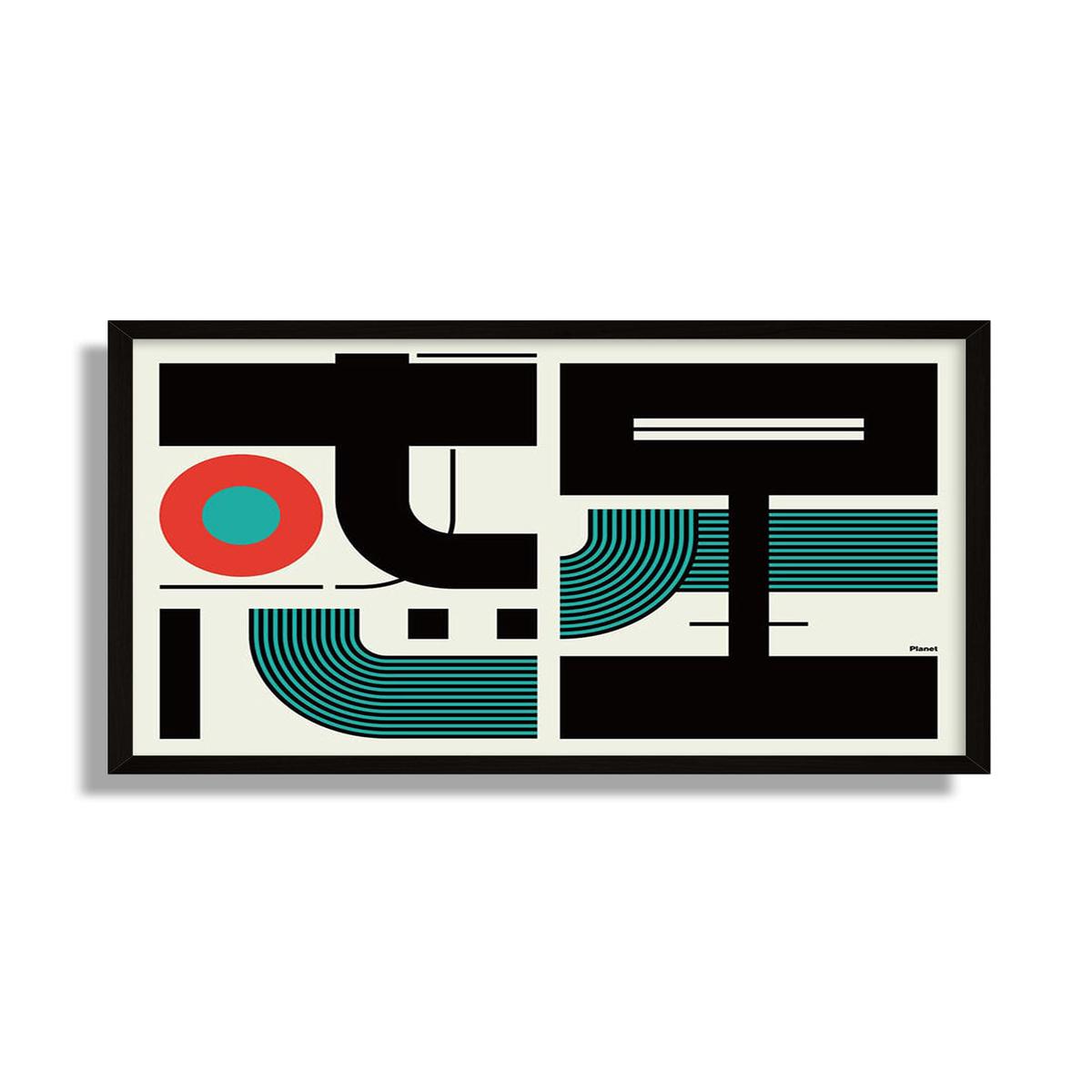 #1 (planet) - Kenichi Minami
