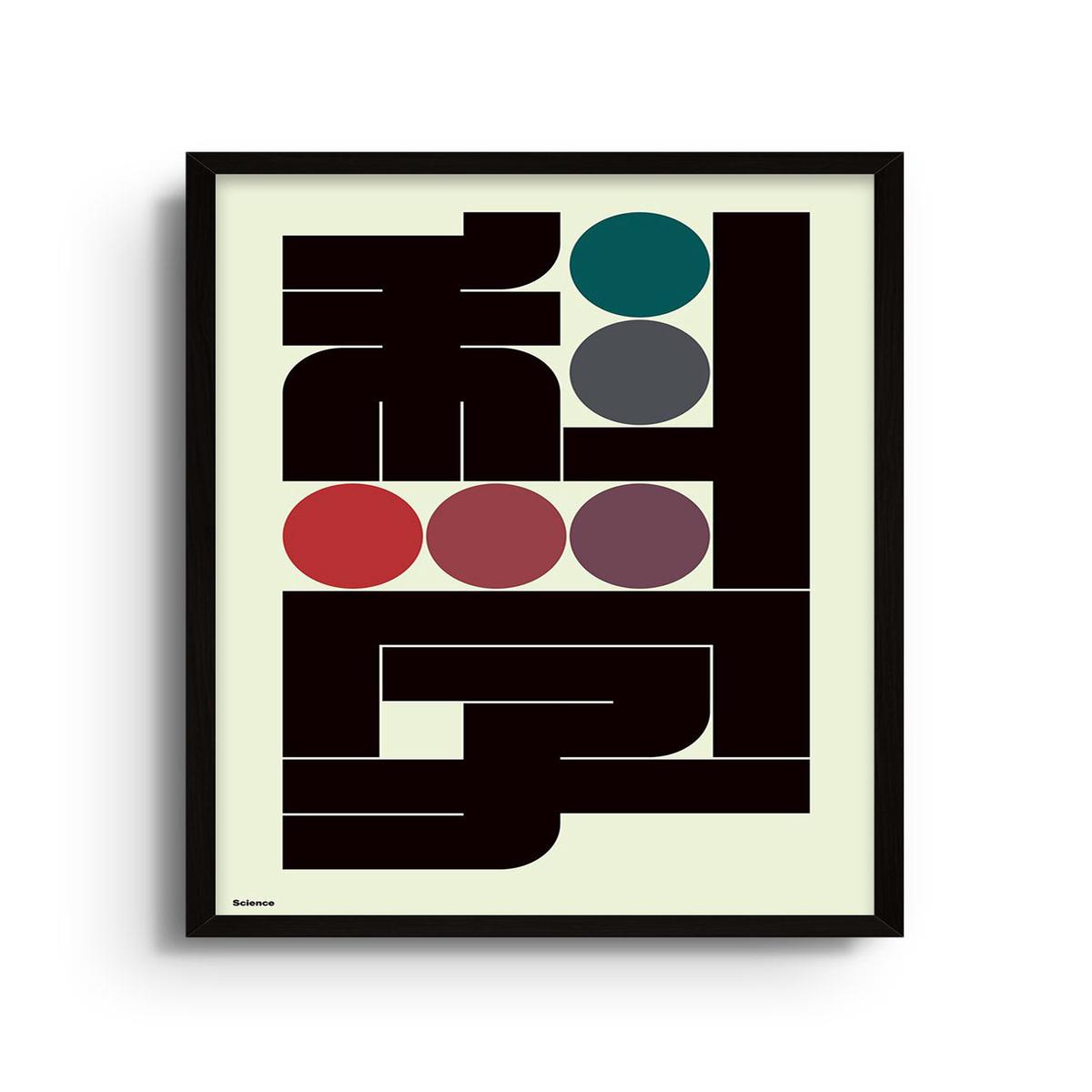 #1 (Science) - Kenichi Minami