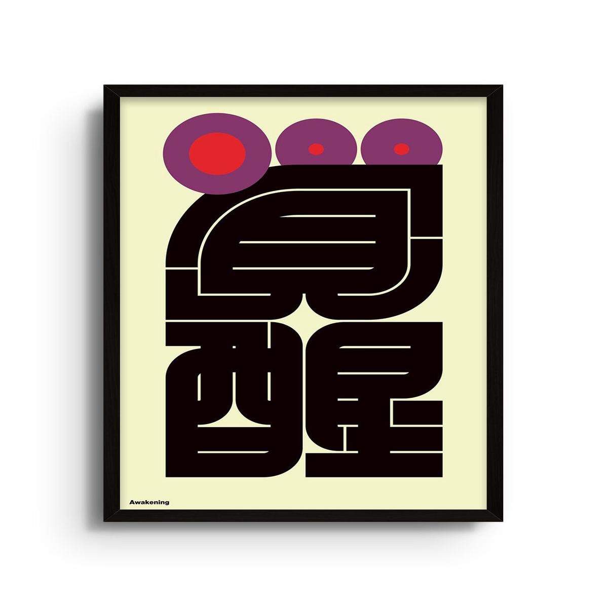 (Awakening) - Kenichi Minami