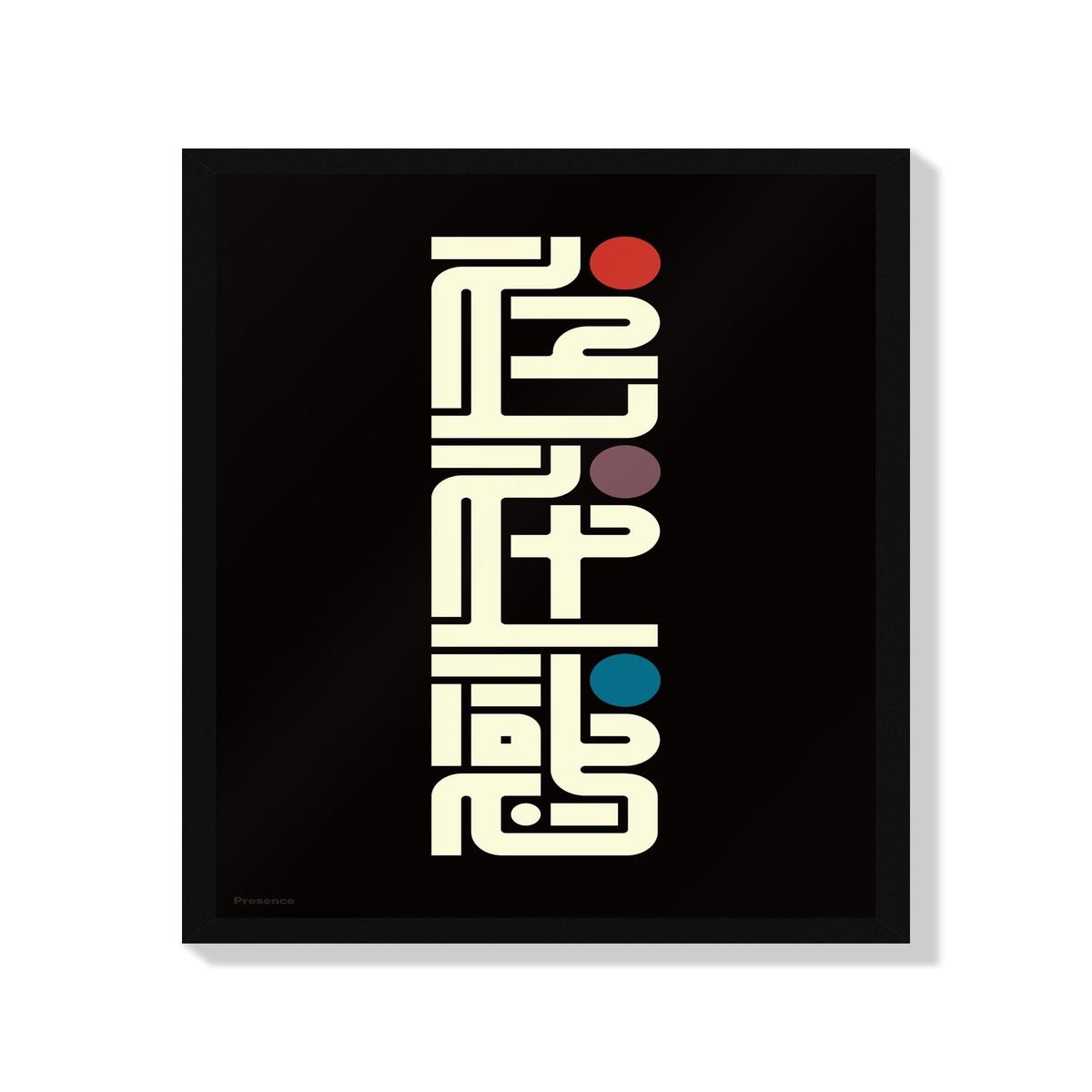 #2 (Presence) - Kenichi Minami