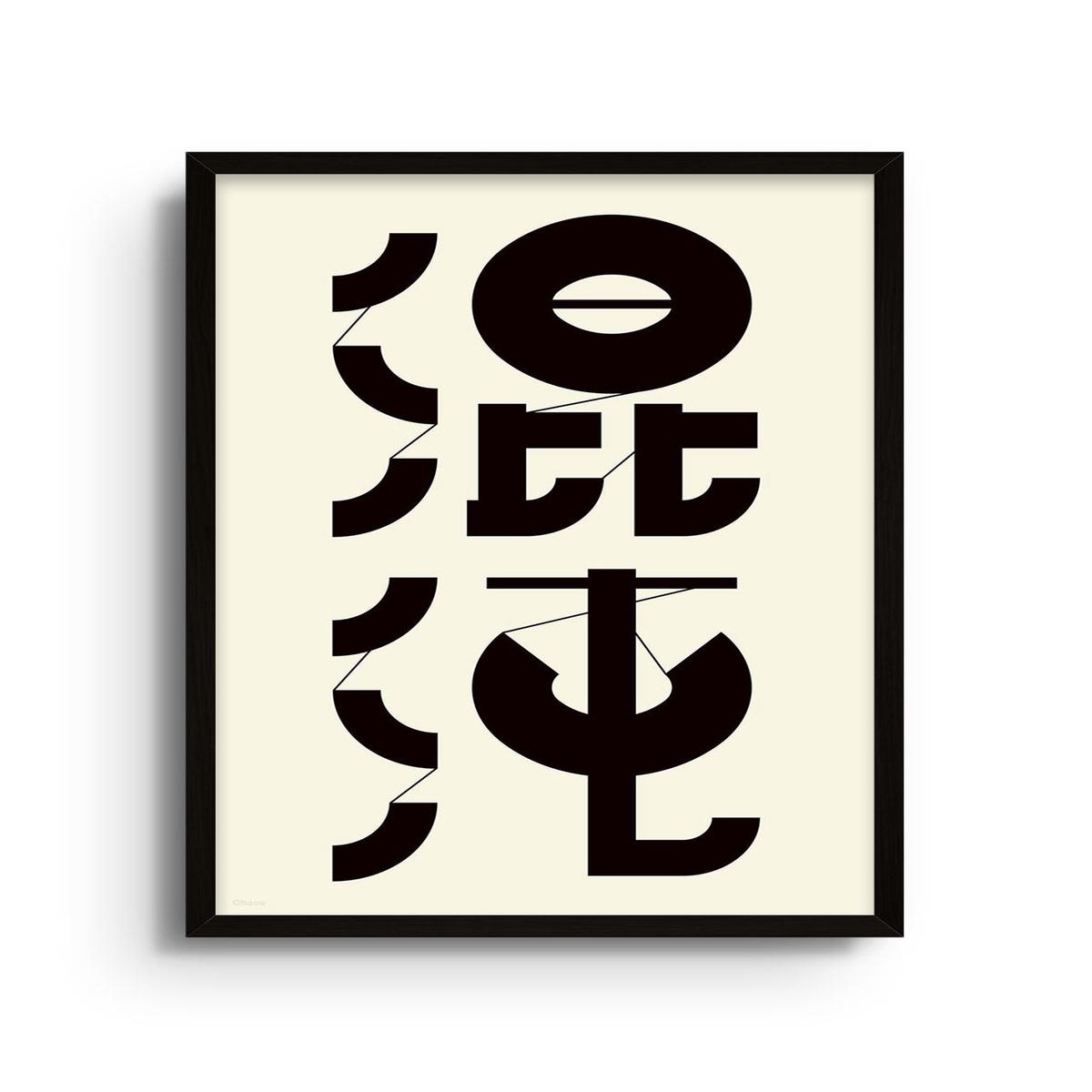 (Chaos) - Kenichi Minami