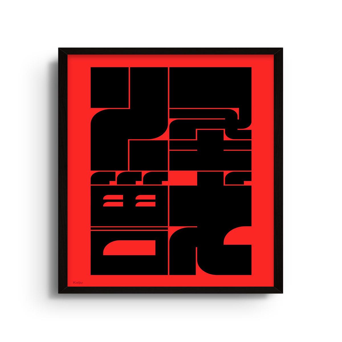(Kaiju) - Kenichi Minami