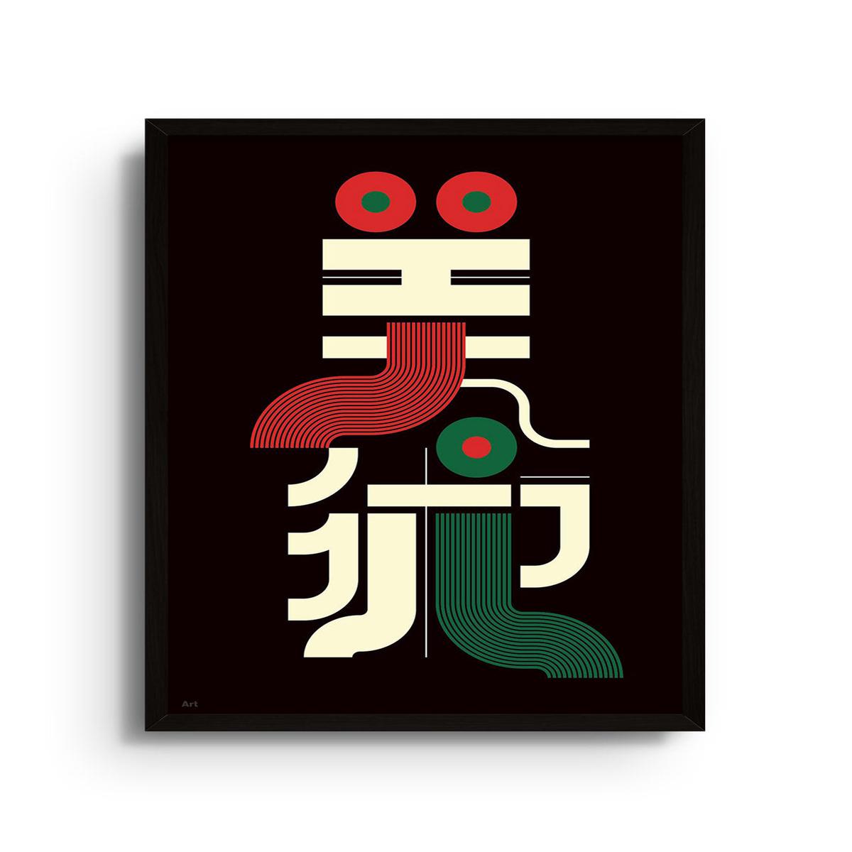 (Art) - Kenichi Minami