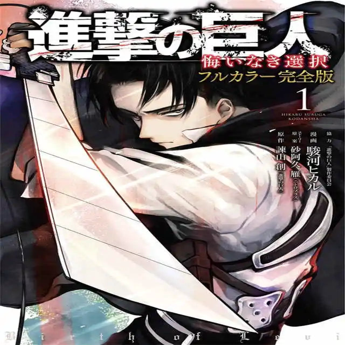 Attack on Titan Poster Home Decor