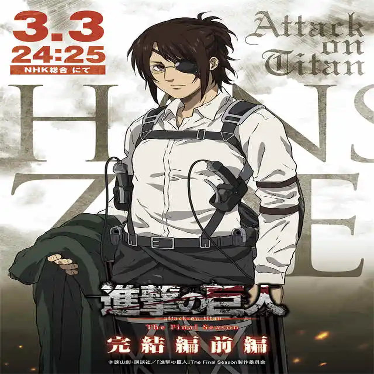 Attack on Titan Canvas Art Poster