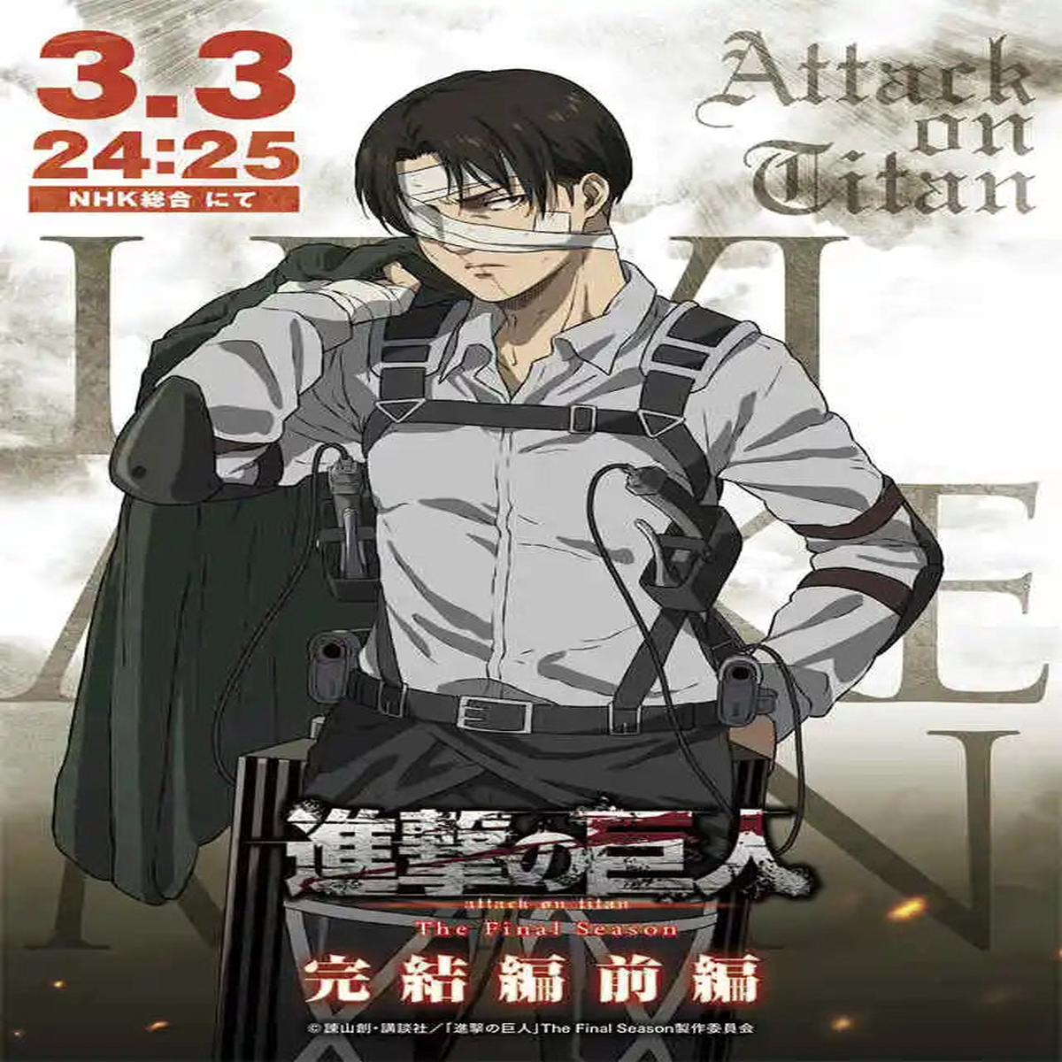 Attack on Titan Poster Anime Decor
