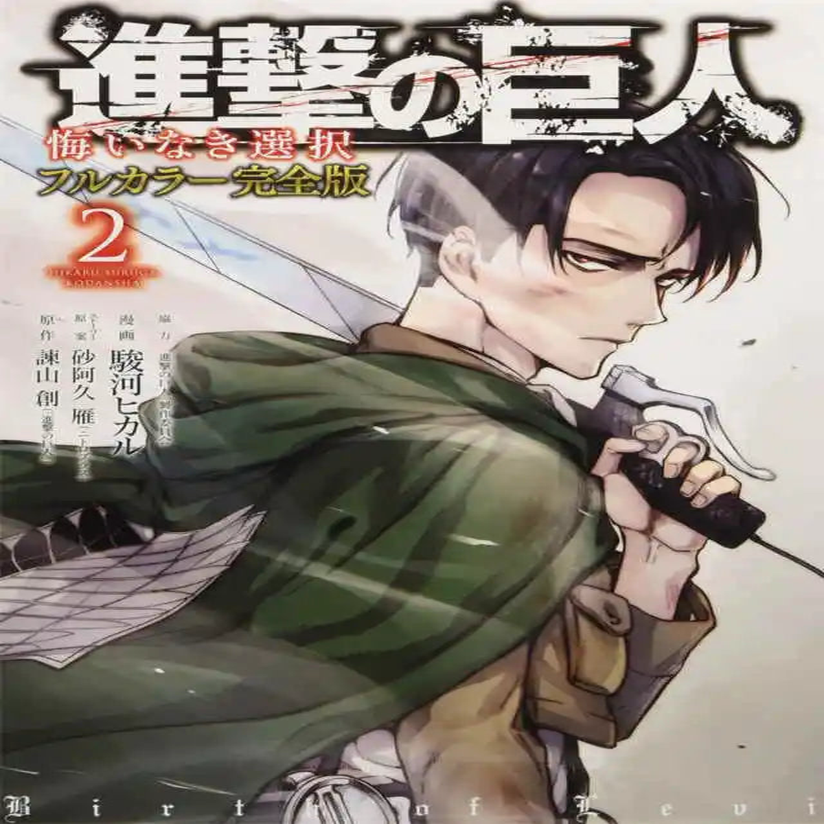 Attack on Titan Canvas Poster
