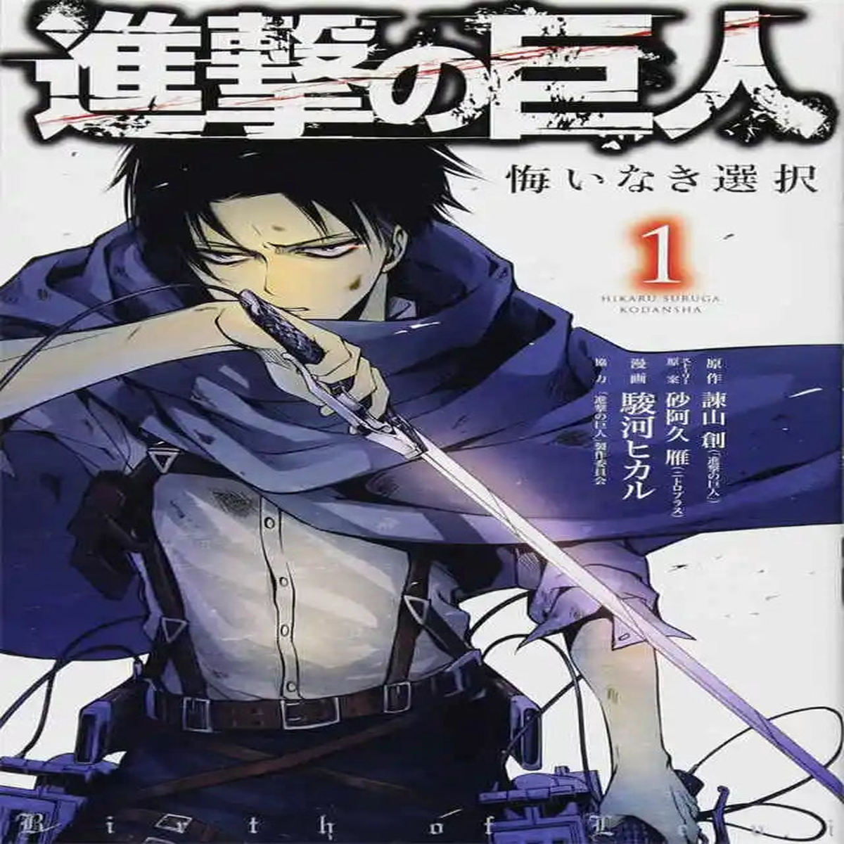 Attack on Titan Anime Wall Art
